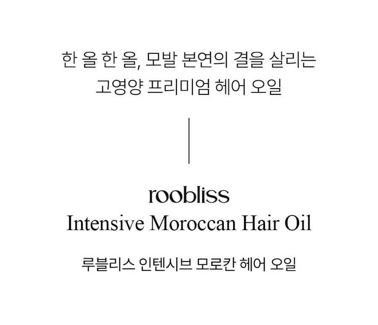 루블리스-헤어오일-상세1_01